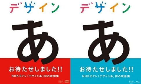 ピタゴラスイッチ Dvdレビュー 内容やおすすめは ビー玉ビー助が収録されているのはコレ キッズチャンネル情報局