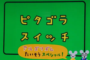 ピタゴラスイッチ Dvdレビュー 内容やおすすめは ビー玉ビー助が収録されているのはコレ キッズチャンネル情報局